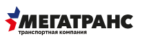 Мегатранс