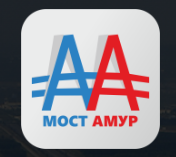 Мост Амур