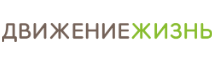 Движение Жизнь