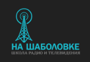 На Шаболовке
