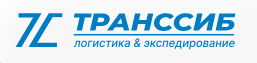 Транссиб